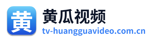黄瓜视频 Logo